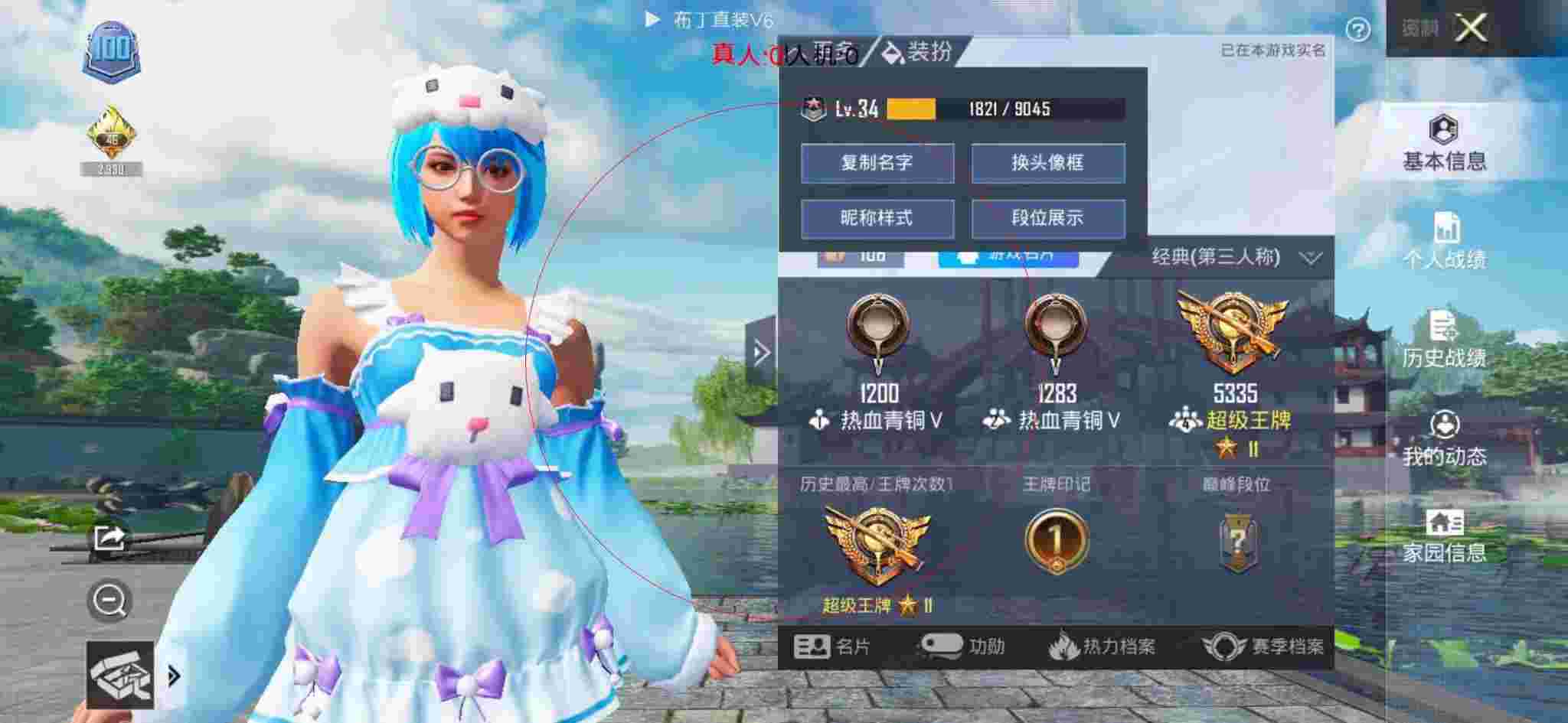 和平精英透视自瞄 - 和平精英外挂天之蓝辅助预览图